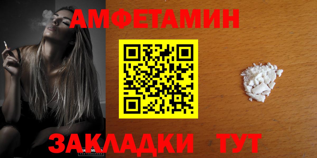 Ипатово  АМФ  Вход с VPN  Амфетамин VHQ  Амфетамин 