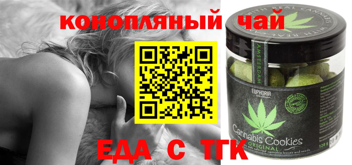 Cannafood конопля  Вход с VPN  Ипатово 