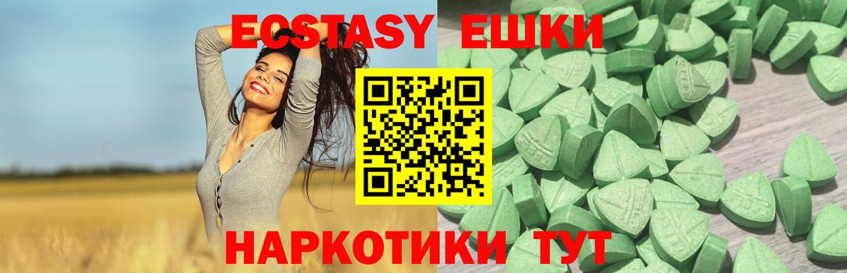 ЭКСТАЗИ круглые  Экстази  Ипатово  Вход с VPN  Экстази бентли 