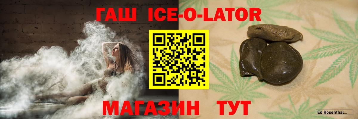 Гашиш хэш Ипатово