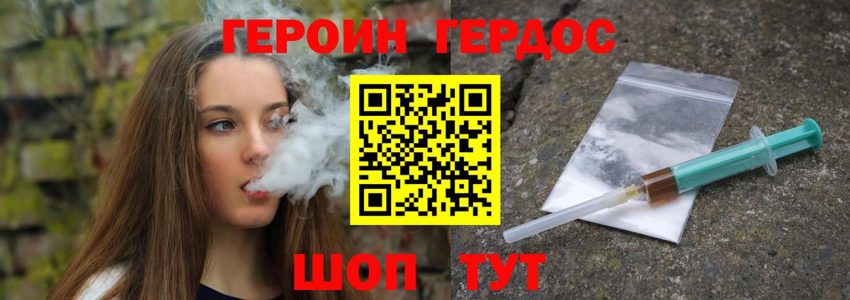 ГЕРОИН Афган Ипатово