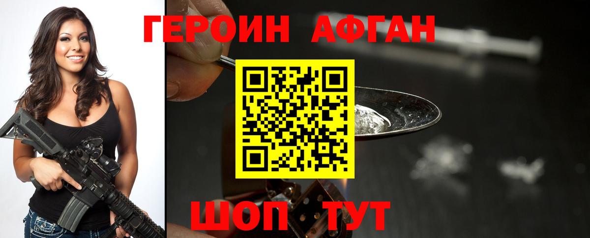 Ипатово  Героин Heroin  Вход с VPN 