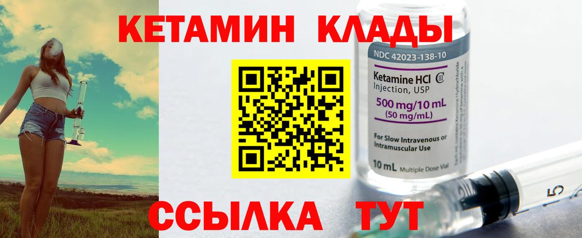 КЕТАМИН ketamine Ипатово