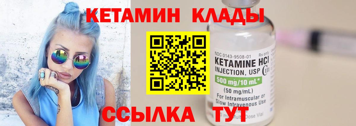 КЕТАМИН ketamine  Вход с VPN  Кетамин VHQ  Ипатово 