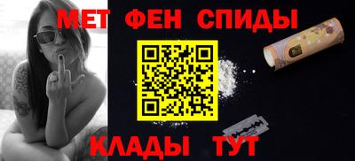 меф Белореченск