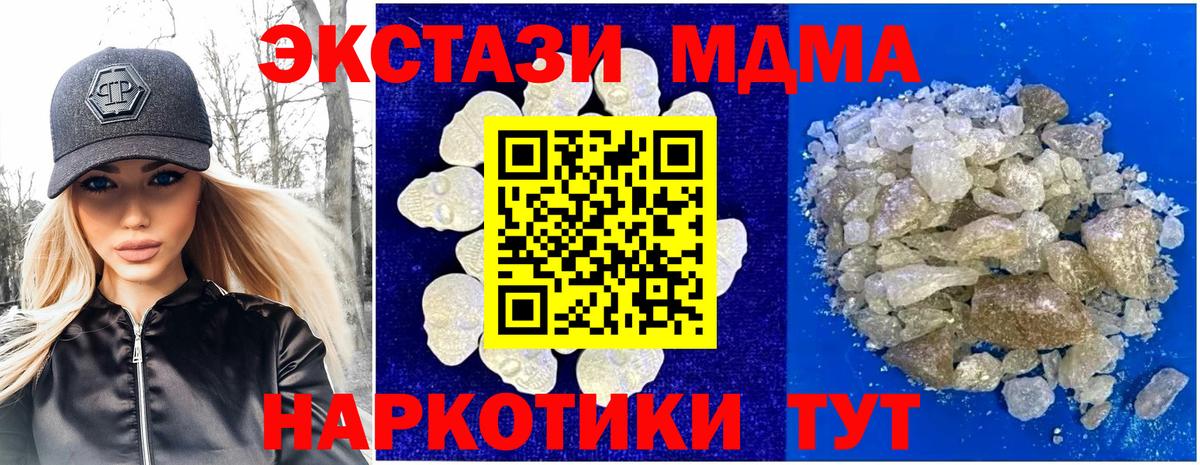 MDMA Molly Ипатово