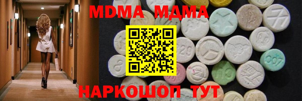 Ипатово  MDMA crystal  Вход с VPN  МДМА  MDMA кристаллы 