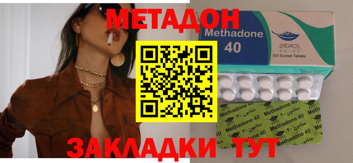 площадка формула  Вход с VPN  Ипатово  МЕТАДОН кристалл  Метадон methadone 