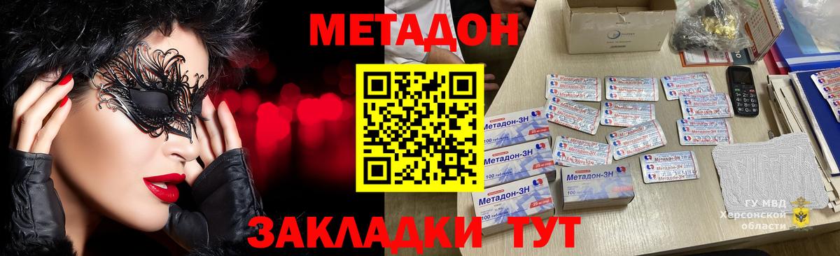 Метадон кристалл Ипатово