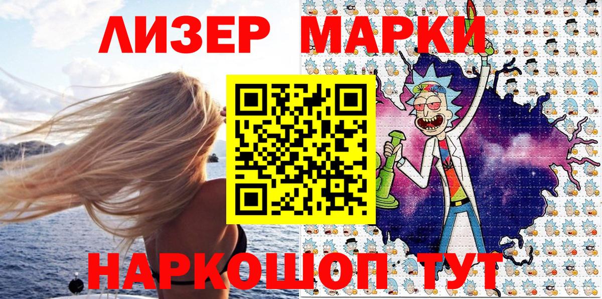 Марки N-bome 1500мкг Ипатово