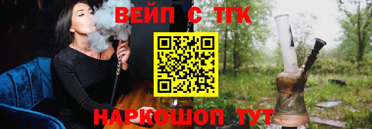 Дистиллят ТГК жижа Ипатово