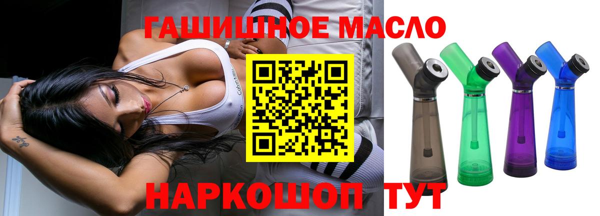ТГК жижа  Вход с VPN  Дистиллят ТГК вейп с тгк  Ипатово 